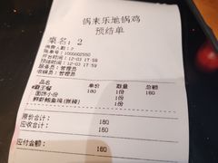 -锅来乐地锅鸡(安亭店)