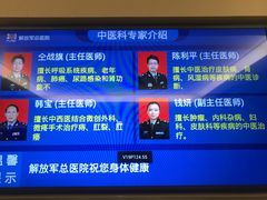 -中国人民解放军总医院(301医院)