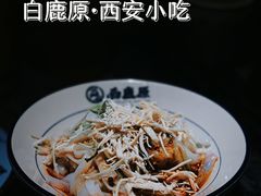 -白鹿原·西安油泼面(万象城店)