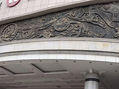 -郴州市博物馆