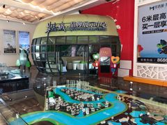 -成都华侨城欢乐里