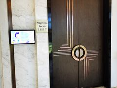 -上海虹桥宾馆味翠餐厅