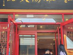 -老雒阳面馆·水席·洛阳菜(王城路店)
