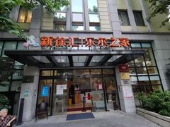 -上海徐汇区悦颐养老院