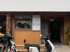 -METAL HANDS(五道营店)