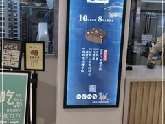 门面-酥翁糕点(顺义店)
