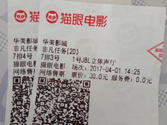 -华美影城(马栏广场店)