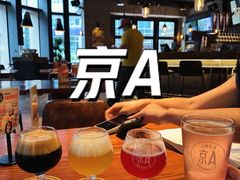 -京A Taproom·精酿餐吧(CBD店)