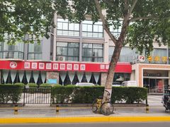 -名羊天下陕北横山铁锅炖羊肉(博文路店)
