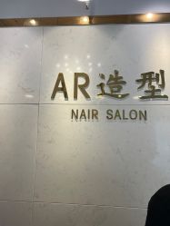 -AR造型工作室