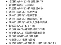 -杭州萧山国际机场