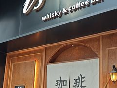 -老吴咖啡( 国贸商住大厦店)