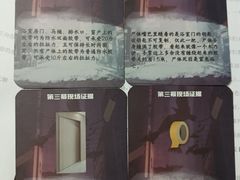 -剧狐剧本杀(徐汇1号店)