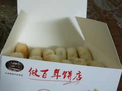 -矮子馅饼(大成路店)