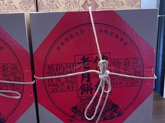-映像烟台·海鲜·地道鲁菜(黄山路店)