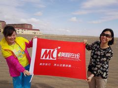 -美程在线国际旅行社