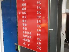 -徐氏糯米包油条(三眼桥分店)