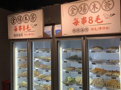 -爷门串串(江南西店)