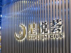 -星悦荟健身游泳(珠江新城店)