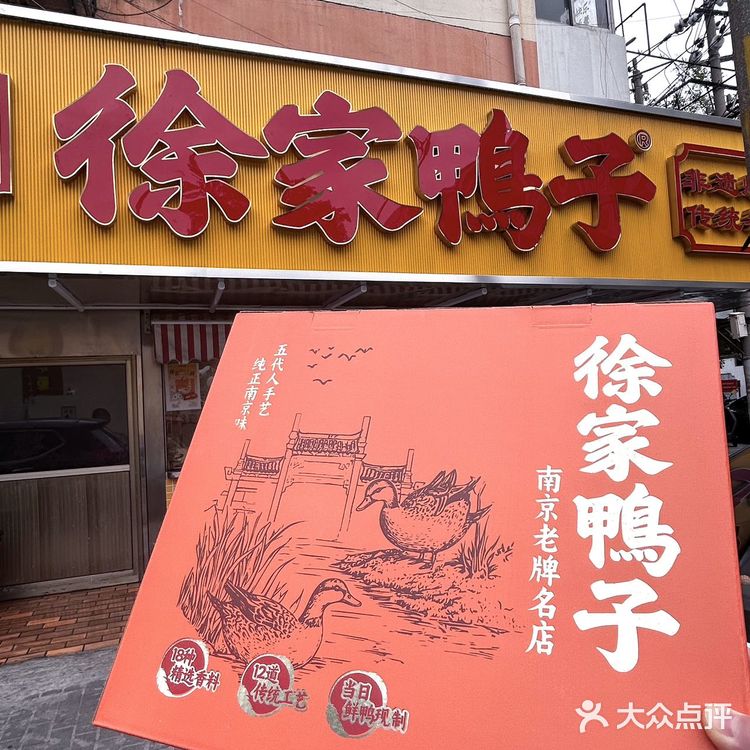 南京人的餐桌上一定少不了这道菜‼️