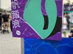 -海心沙亚运公园