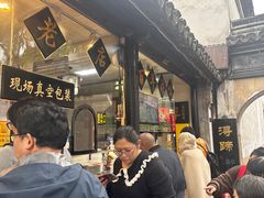 -浔蹄(南浔总店)