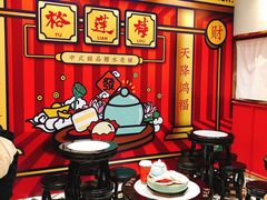 -裕莲楼(环球港店)