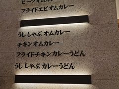 -池奈·咖喱蛋包饭(熙地港店)