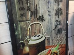 -胡九小吃(文化巷店)