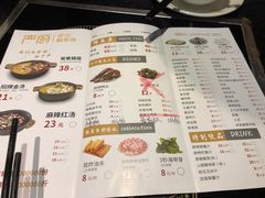 菜单-严厨老坛酸菜鱼(吴江万宝店)
