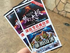 -横店影视城梦幻谷园区