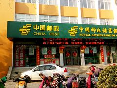 -中国邮政储蓄银行24小时自助银行(人民东路支行)