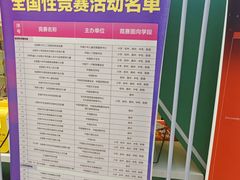 -童程童美·信息学竞赛·机器人编程·少儿编程(太阳宫校区)