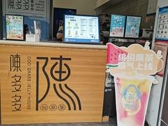 -陈多多·豆腐奶茶(前锋路店)