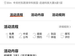 -北京全聚德(清华园店)