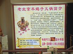 -香满锅老北京羊蝎子火锅·家常菜(新街口店)