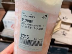 芝芝桃桃-喜茶(北京华贸购物中心店)