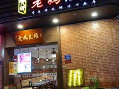 门面-吴氏老妈·23年家常菜(古城店)