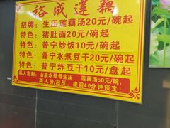 -潮汕裕成莲藕(泰沙路店)