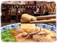 -小潘记鸭血粉丝汤