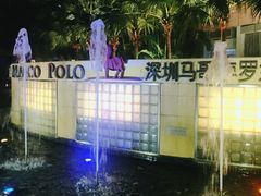 -好日子皇冠假日酒店·君怡咖啡厅(特美思大厦店)