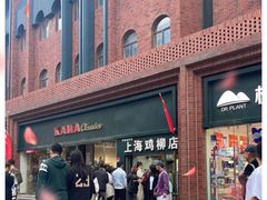 -上海鸡柳店(中街盛京大家庭店)