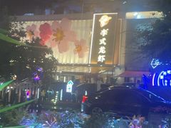 -捞神煲汤火锅(湖滨商业街店)