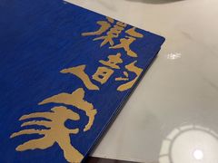 -徽韵人家·传承正宗徽菜(牡丹园店)