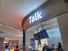 -BreadTalk面包新语·烘焙蛋糕(佐阾虹湾购物中心店)