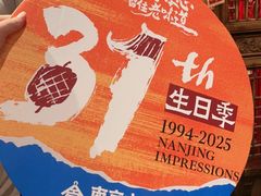 -南京大牌档(之心城店)