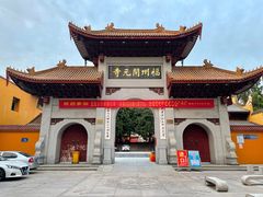 -福州开元寺