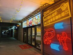 -小田油焖小龙虾(双井店)
