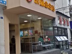 门面-徐妹串串香(春熙路店)