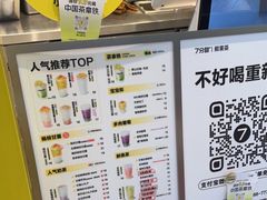 -7分甜(栖霞万谷慧店)